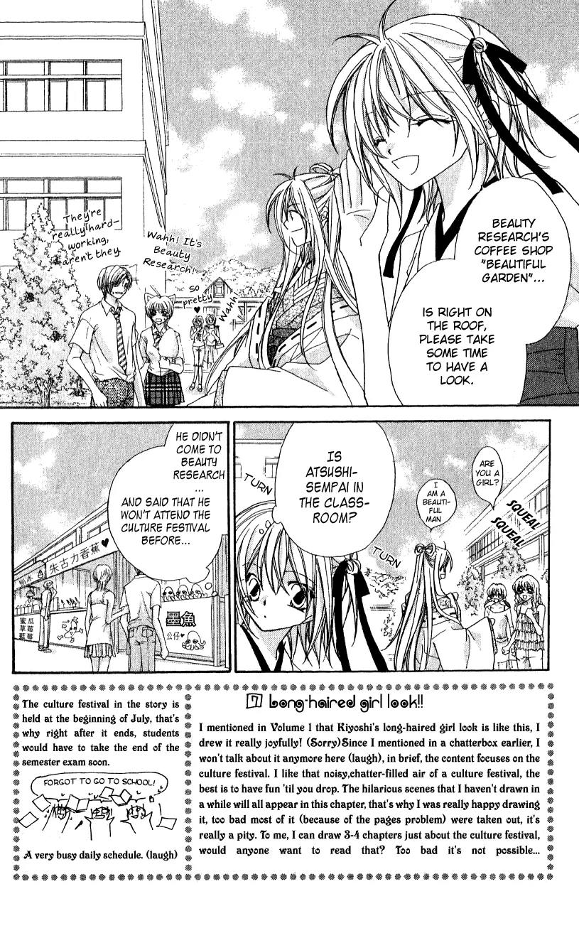 Beauty Research Club Chapter 7 page 6 - Chapter 7: Cherry+7 - Can It Become a Memory?
