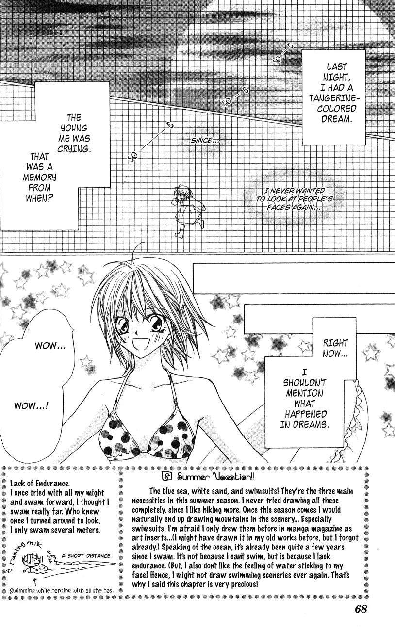 Beauty Research Club Chapter 8 page 3 - Chapter 8: Cherry+8 - Where Did This ''Tangerine-Colored Memory'' Come From?