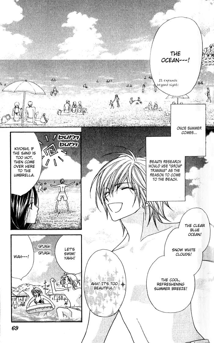 Beauty Research Club Chapter 8 page 4 - Chapter 8: Cherry+8 - Where Did This ''Tangerine-Colored Memory'' Come From?
