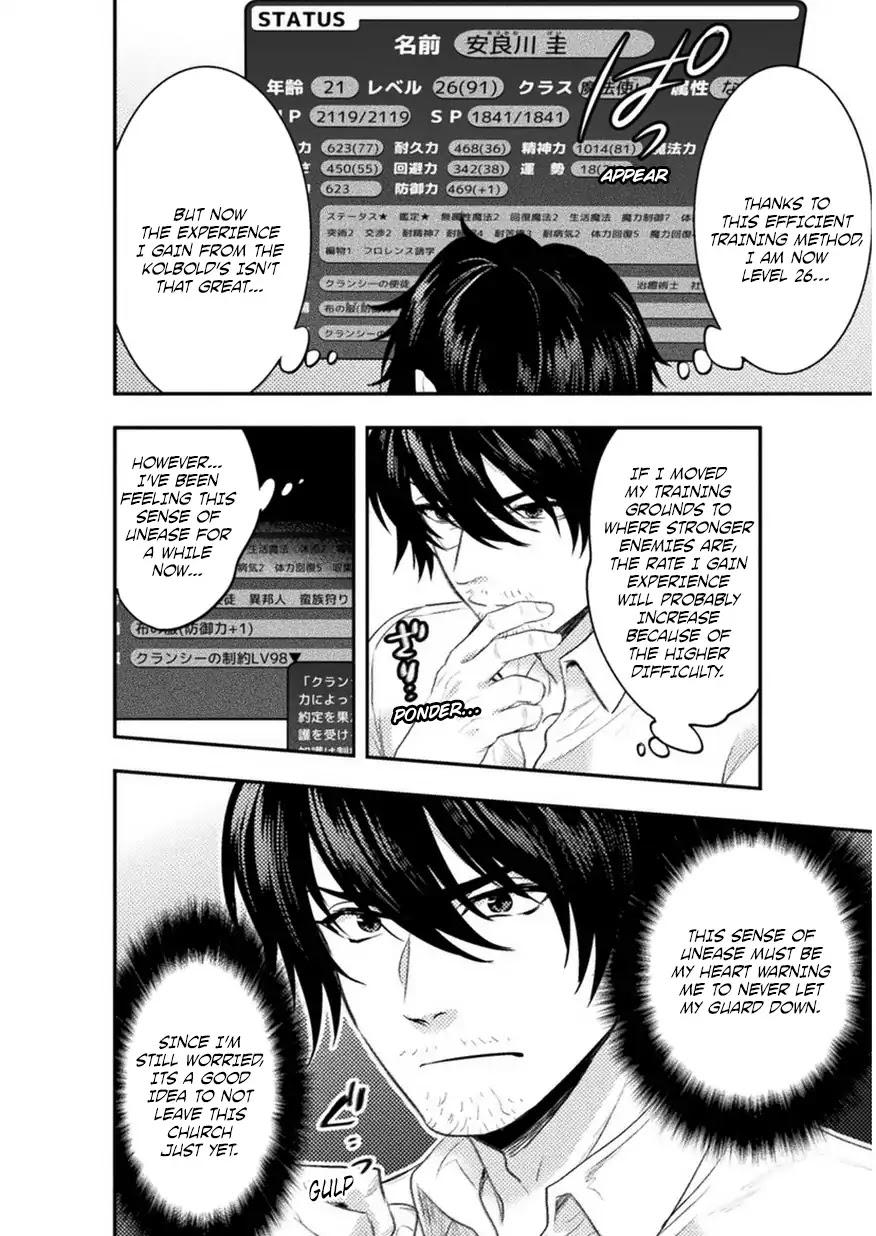 Beauty, Sage and the Devil's Sword Chapter 4 page 7 - Chapter 4