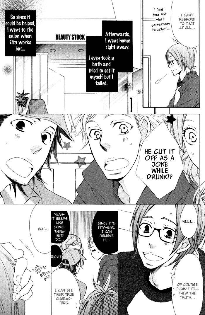 Beauty Stock Chapter 1.2 page 12 - Chapter 1 v2 : Style 1