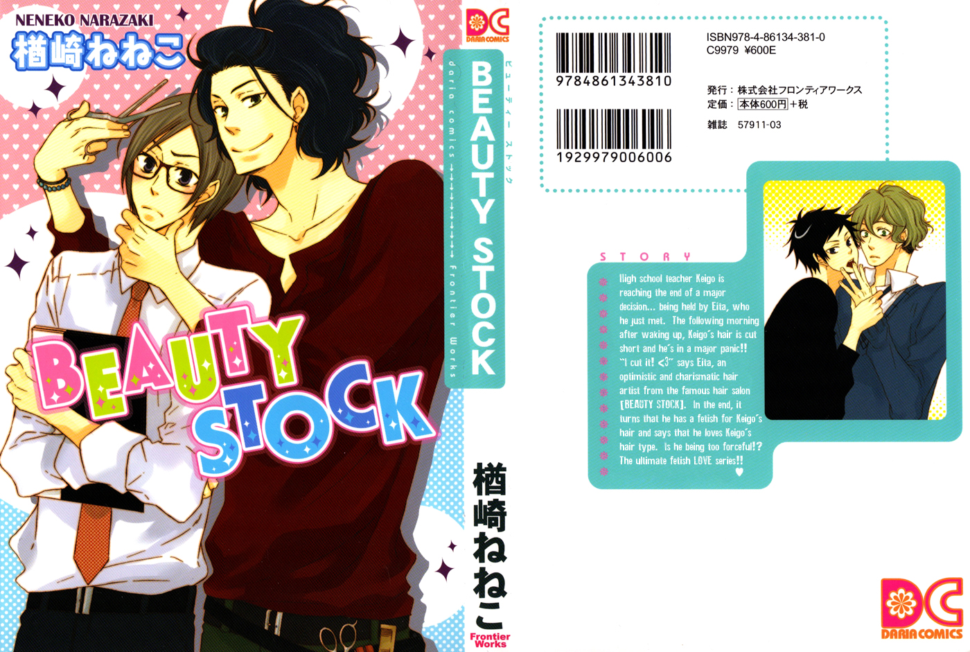Beauty Stock Chapter 1.2 page 36 - Chapter 1 v2 : Style 1