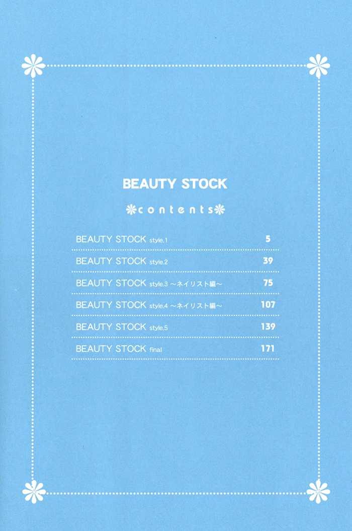 Beauty Stock Chapter 2.2 page 41 - Chapter 2 v2 : Style 2