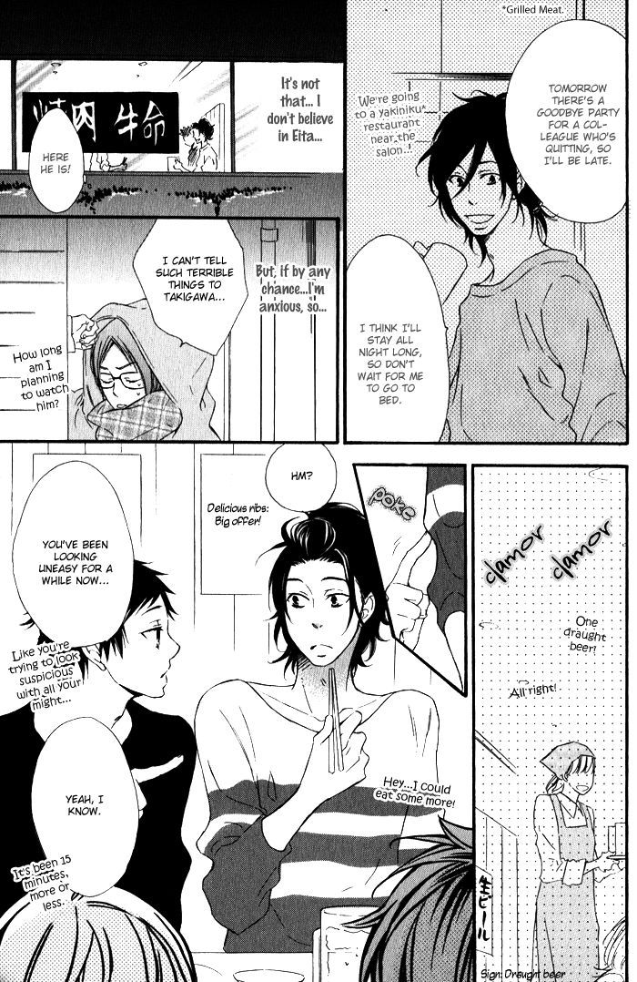 Beauty Stock Chapter 5 page 20 - Chapter 5