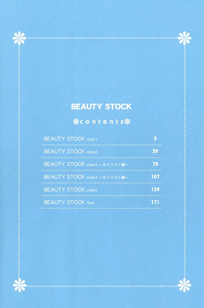 Beauty Stock Chapter 5 page 38 - Chapter 5
