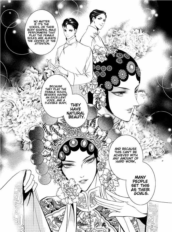 Beauty Under the Moon Chapter 1 page 20 - Chapter 1