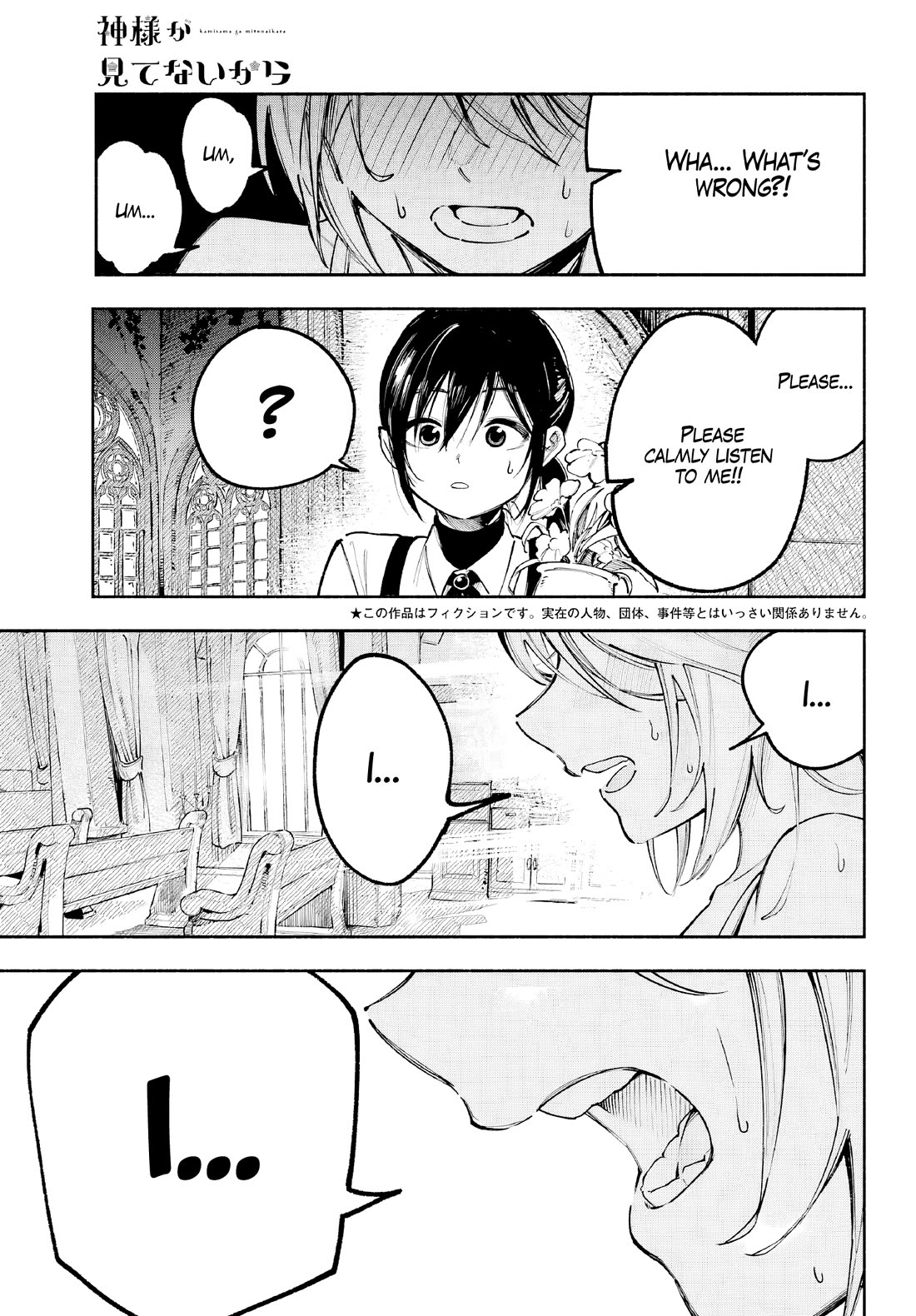 Because God isn't Watching Chapter 3 page 4 - Chapter 3