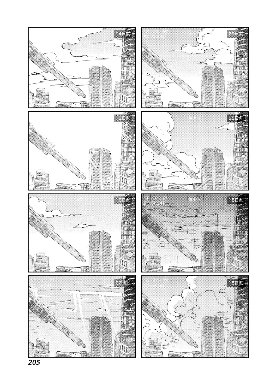 Because God isn't Watching Chapter 4 page 16 - Chapter 4