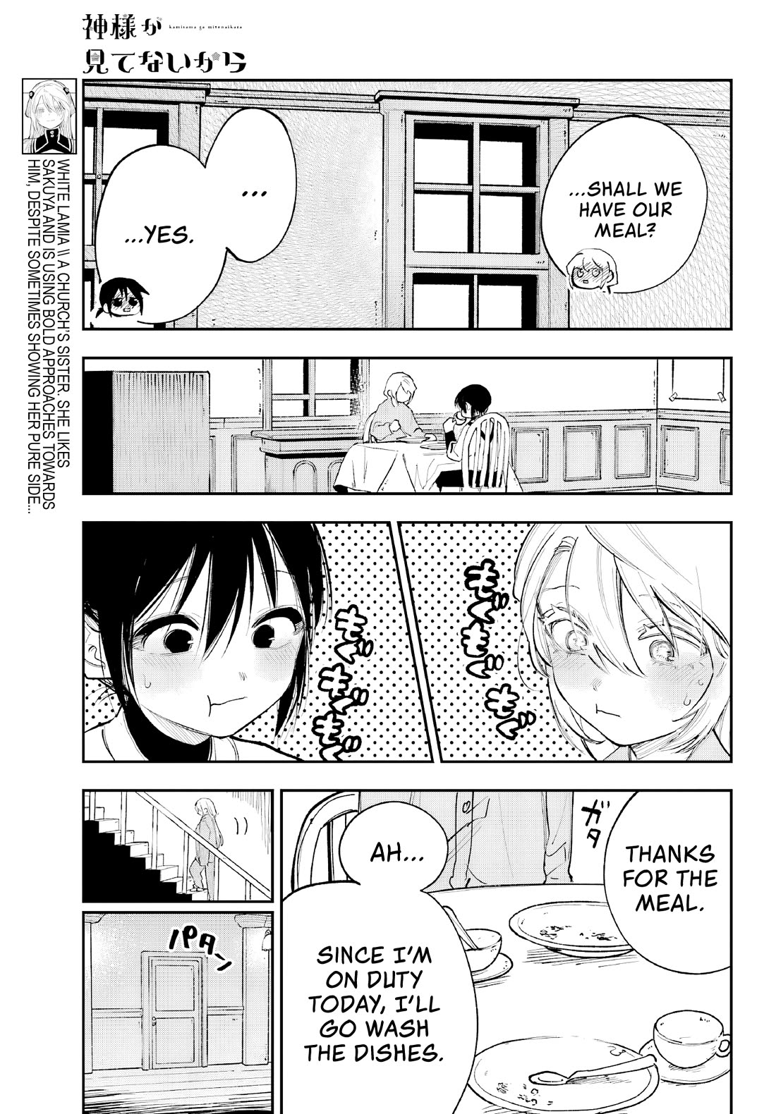 Because God isn't Watching Chapter 6 page 7 - Chapter 6