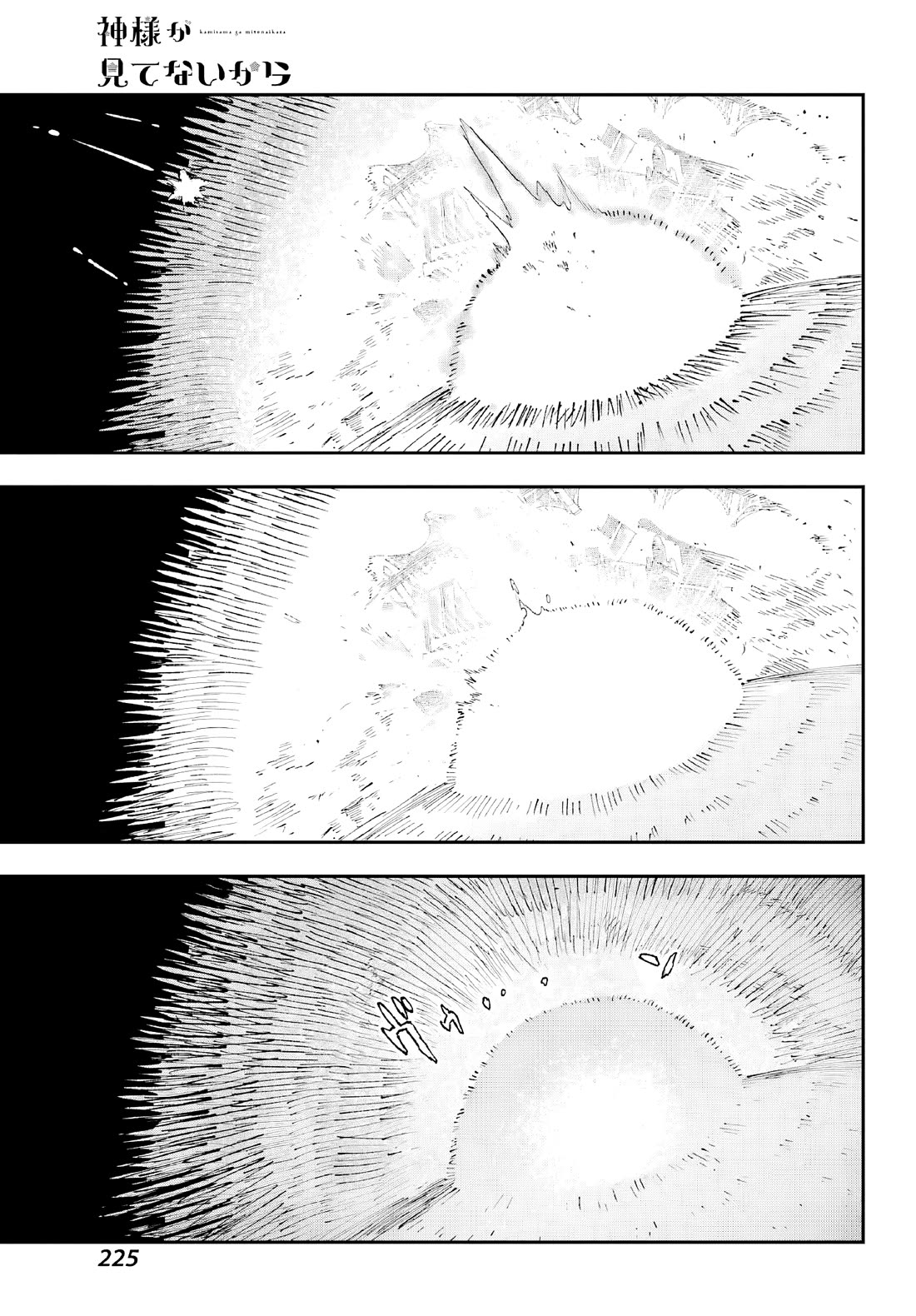 Because God isn't Watching Chapter 7 page 20 - Chapter 7