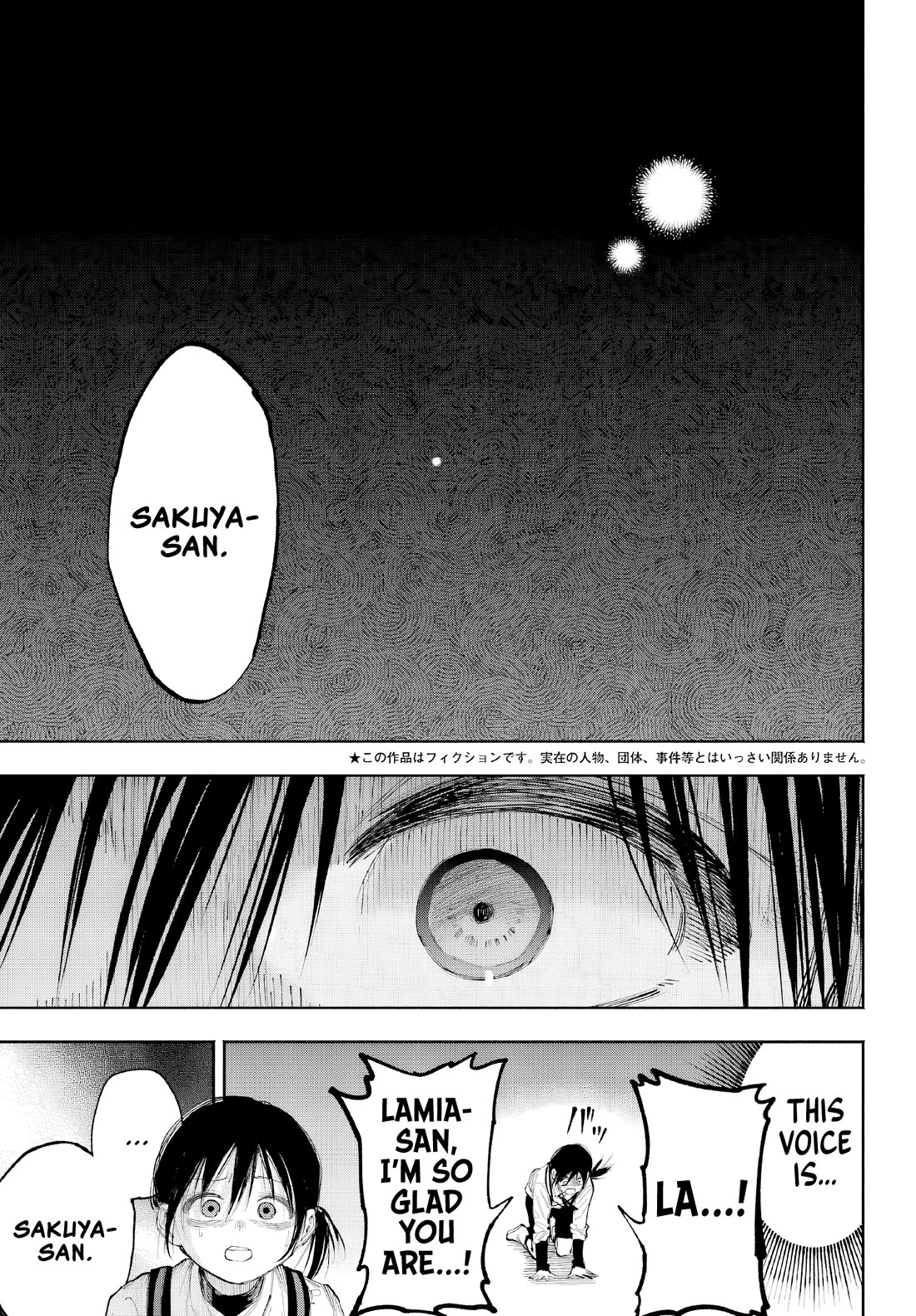 Because God isn't Watching Chapter 8 page 4 - Chapter 8