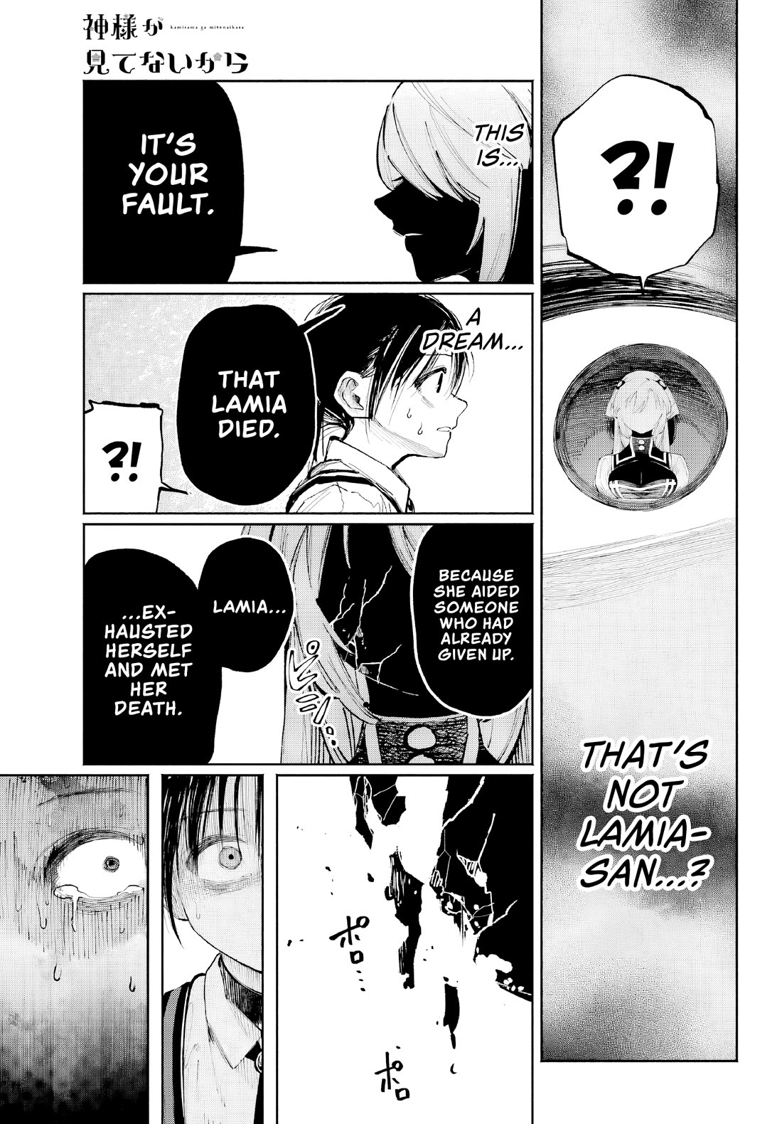Because God isn't Watching Chapter 8 page 6 - Chapter 8