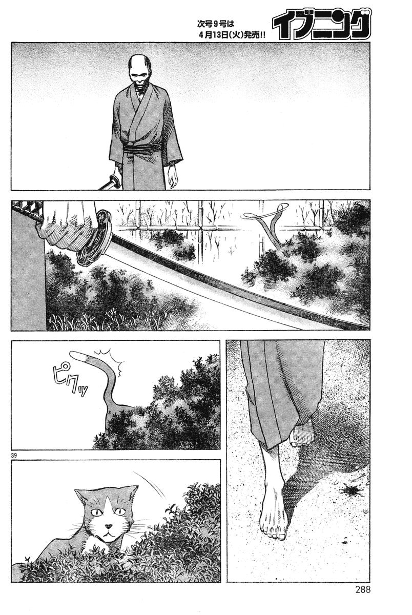 Because Goodbyes Are Coming Soon Chapter 0.2 page 39 - Chapter 0 v2 : [Oneshot]