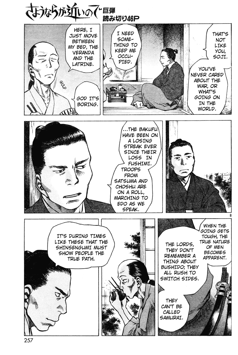 Because Goodbyes Are Coming Soon Chapter 0.2 page 8 - Chapter 0 v2 : [Oneshot]