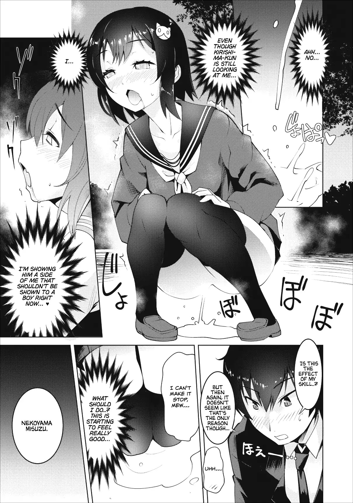 Because I Was Excluded Out of the Class Transfer, I Decided to Steal My Classmate’s Lover Chapter 1 page 22 - Chapter 1