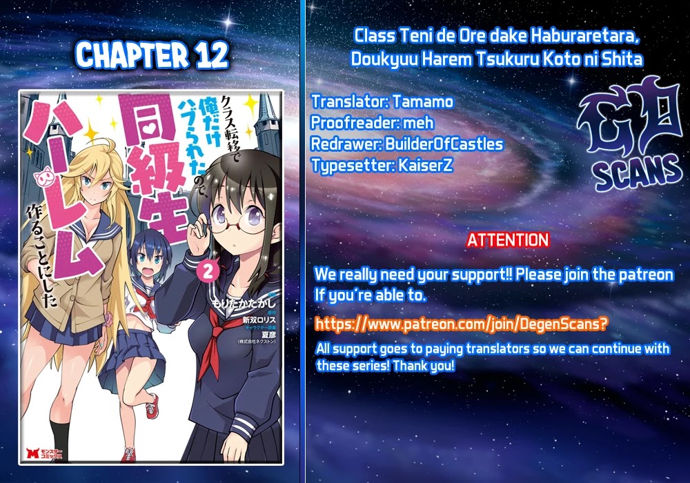 Because I Was Excluded Out of the Class Transfer, I Decided to Steal My Classmate’s Lover Chapter 12 page 1 - Chapter 12