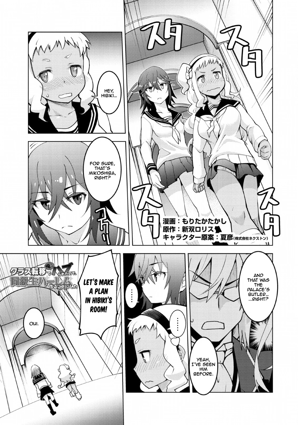 Because I Was Excluded Out of the Class Transfer, I Decided to Steal My Classmate’s Lover Chapter 12 page 2 - Chapter 12