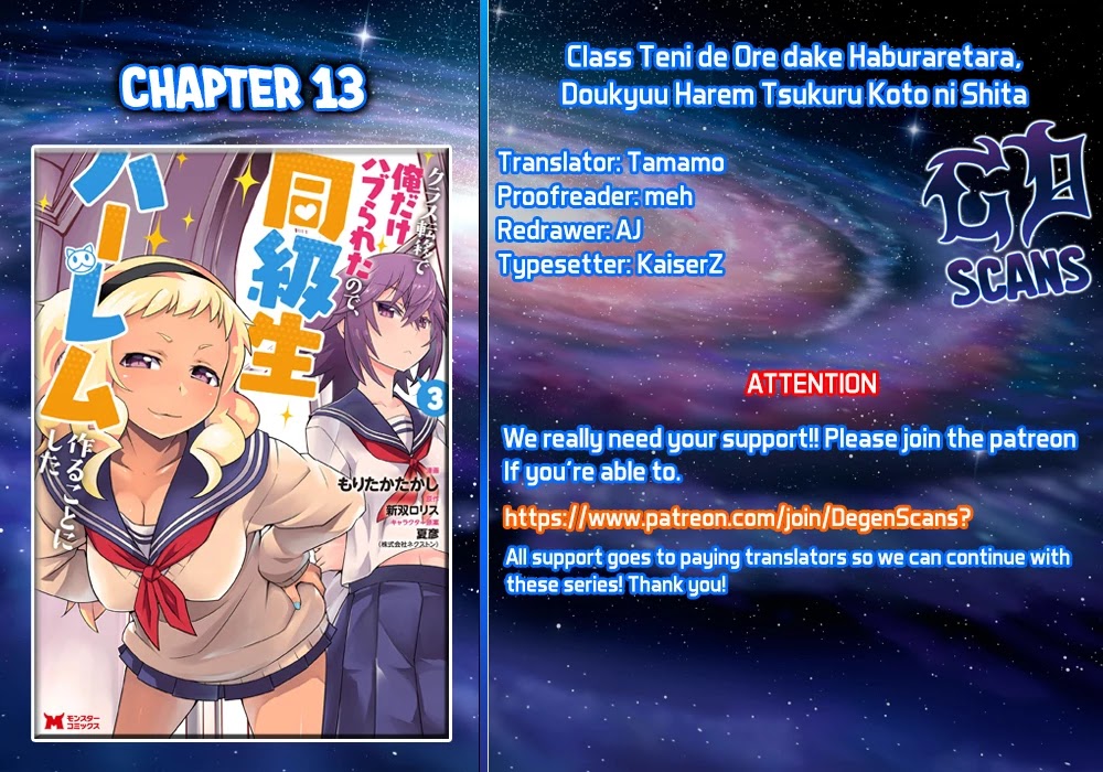 Because I Was Excluded Out of the Class Transfer, I Decided to Steal My Classmate’s Lover Chapter 13 page 1 - Chapter 13
