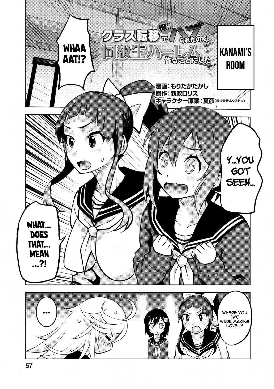 Because I Was Excluded Out of the Class Transfer, I Decided to Steal My Classmate’s Lover Chapter 13 page 2 - Chapter 13