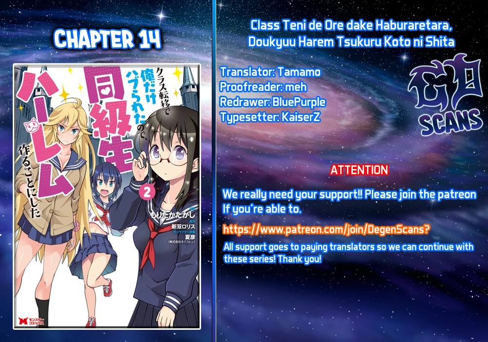 Because I Was Excluded Out of the Class Transfer, I Decided to Steal My Classmate’s Lover Chapter 14 page 1 - Chapter 14
