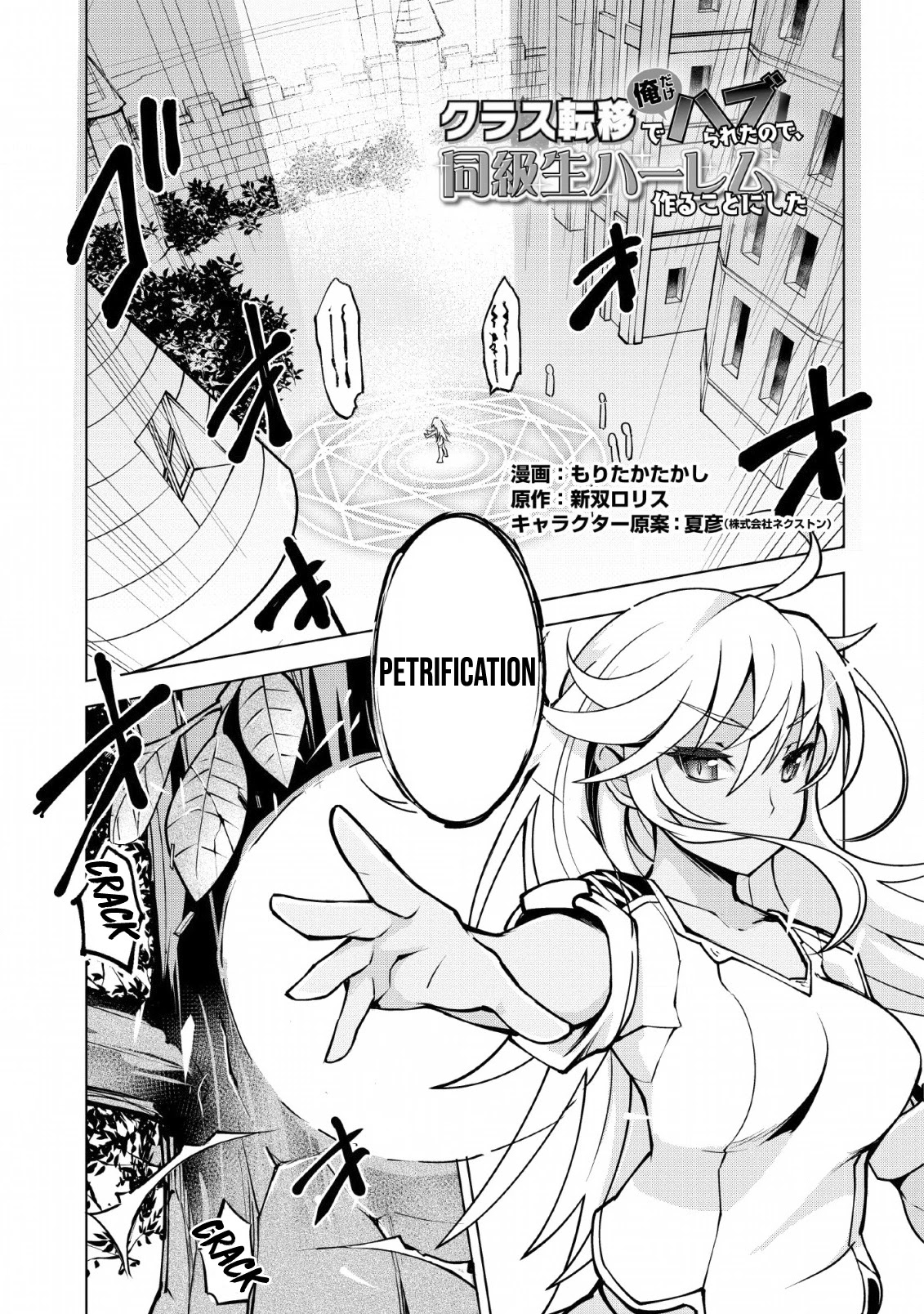 Because I Was Excluded Out of the Class Transfer, I Decided to Steal My Classmate’s Lover Chapter 14 page 2 - Chapter 14