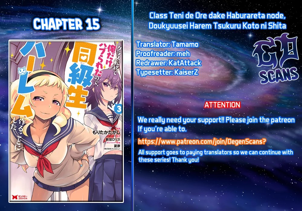 Because I Was Excluded Out of the Class Transfer, I Decided to Steal My Classmate’s Lover Chapter 15 page 1 - Chapter 15