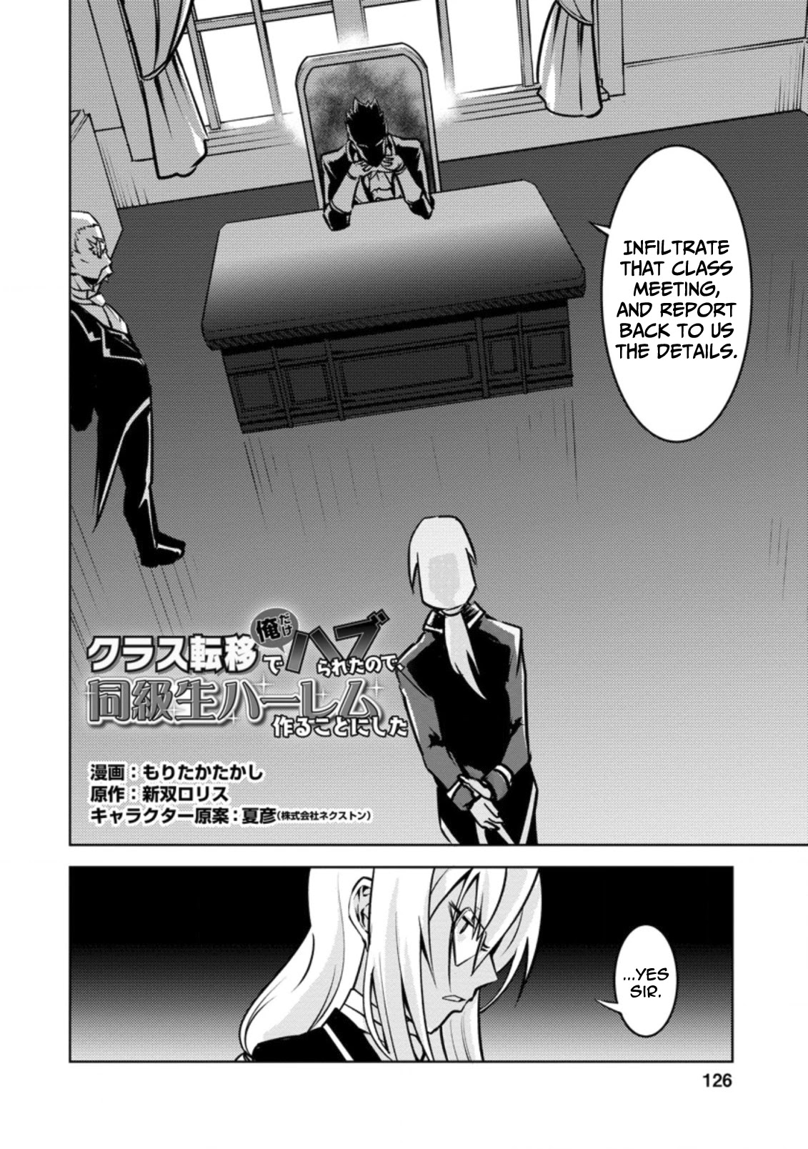 Because I Was Excluded Out of the Class Transfer, I Decided to Steal My Classmate’s Lover Chapter 15 page 3 - Chapter 15