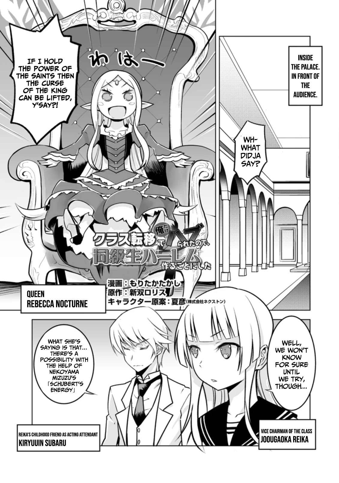 Because I Was Excluded Out of the Class Transfer, I Decided to Steal My Classmate’s Lover Chapter 16 page 2 - Chapter 16