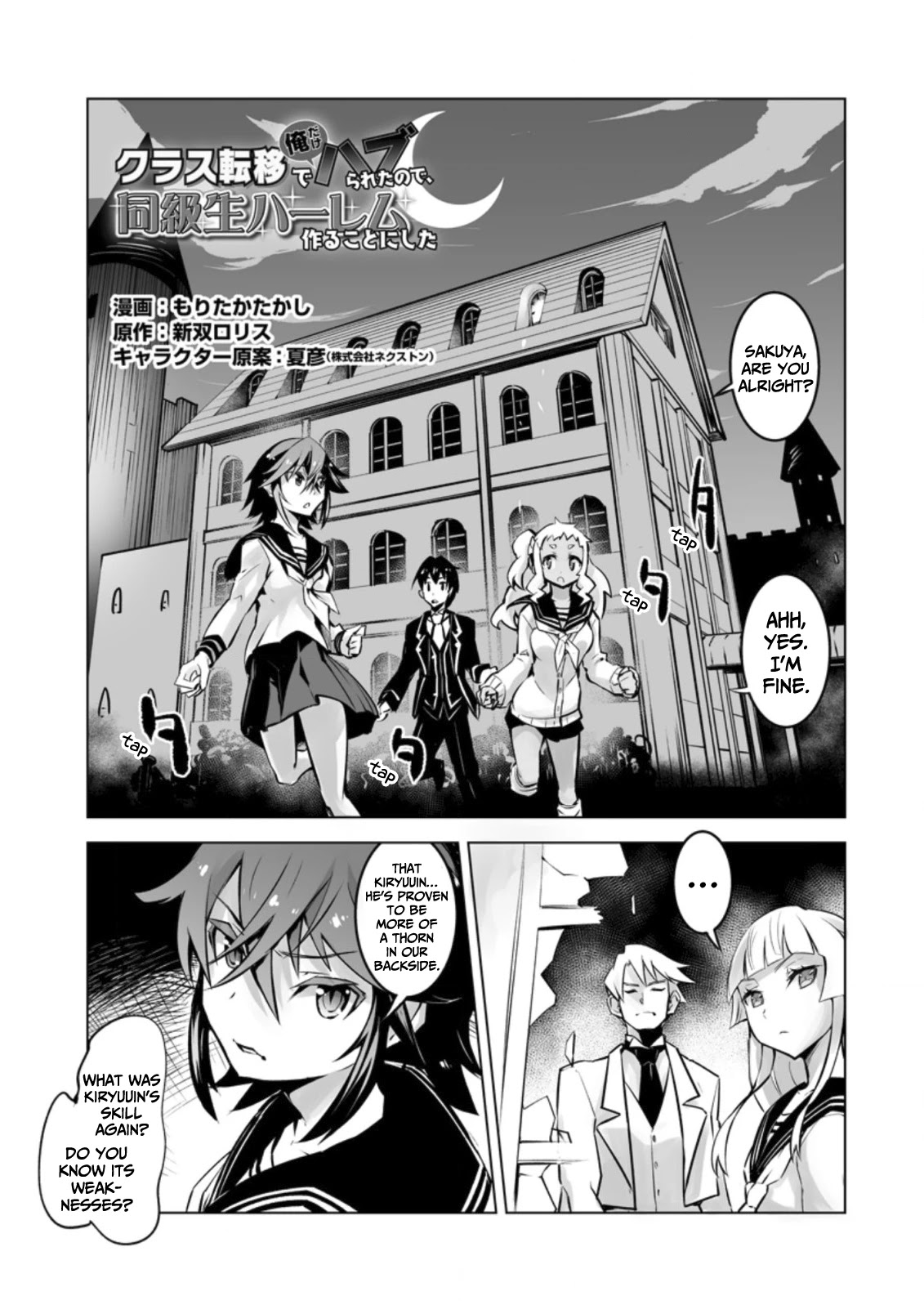 Because I Was Excluded Out of the Class Transfer, I Decided to Steal My Classmate’s Lover Chapter 17 page 2 - Chapter 17