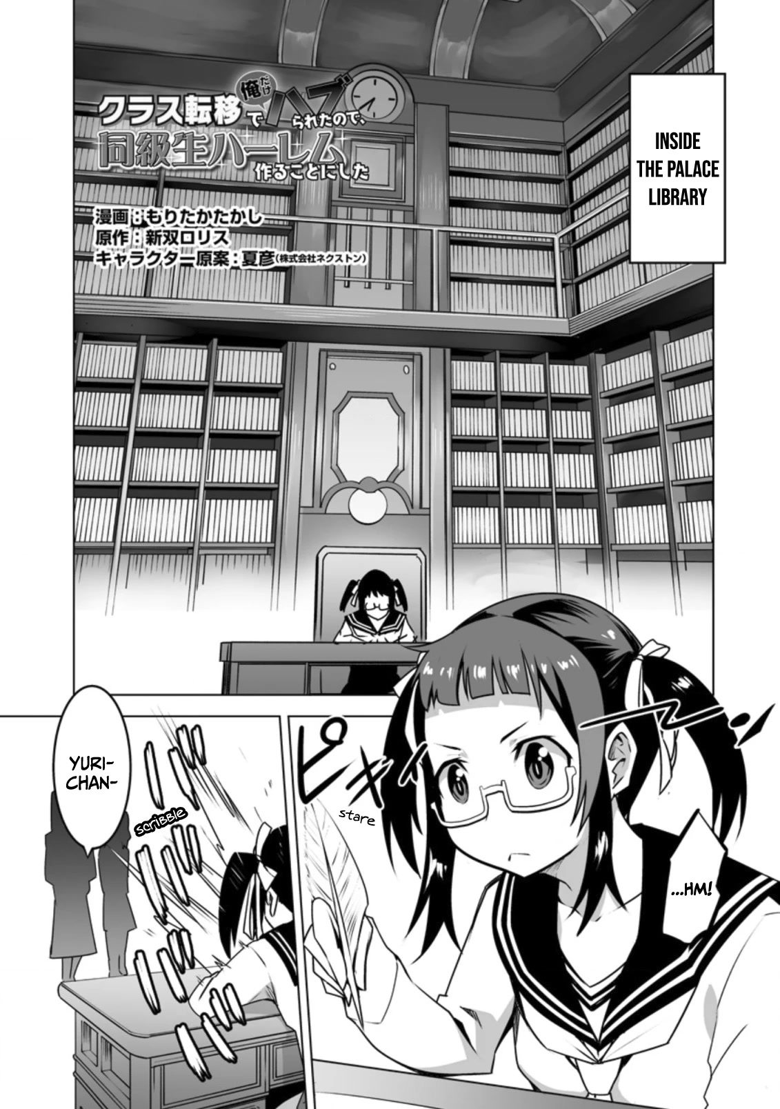 Because I Was Excluded Out of the Class Transfer, I Decided to Steal My Classmate’s Lover Chapter 19 page 2 - Chapter 19