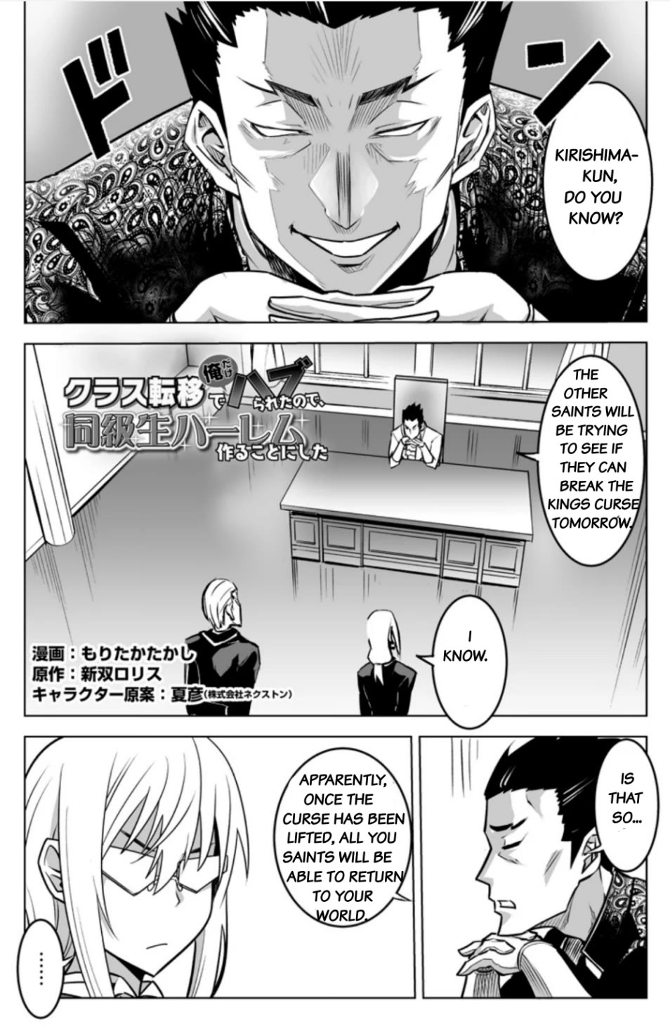 Because I Was Excluded Out of the Class Transfer, I Decided to Steal My Classmate’s Lover Chapter 21.1 page 1 - Chapter 21.1