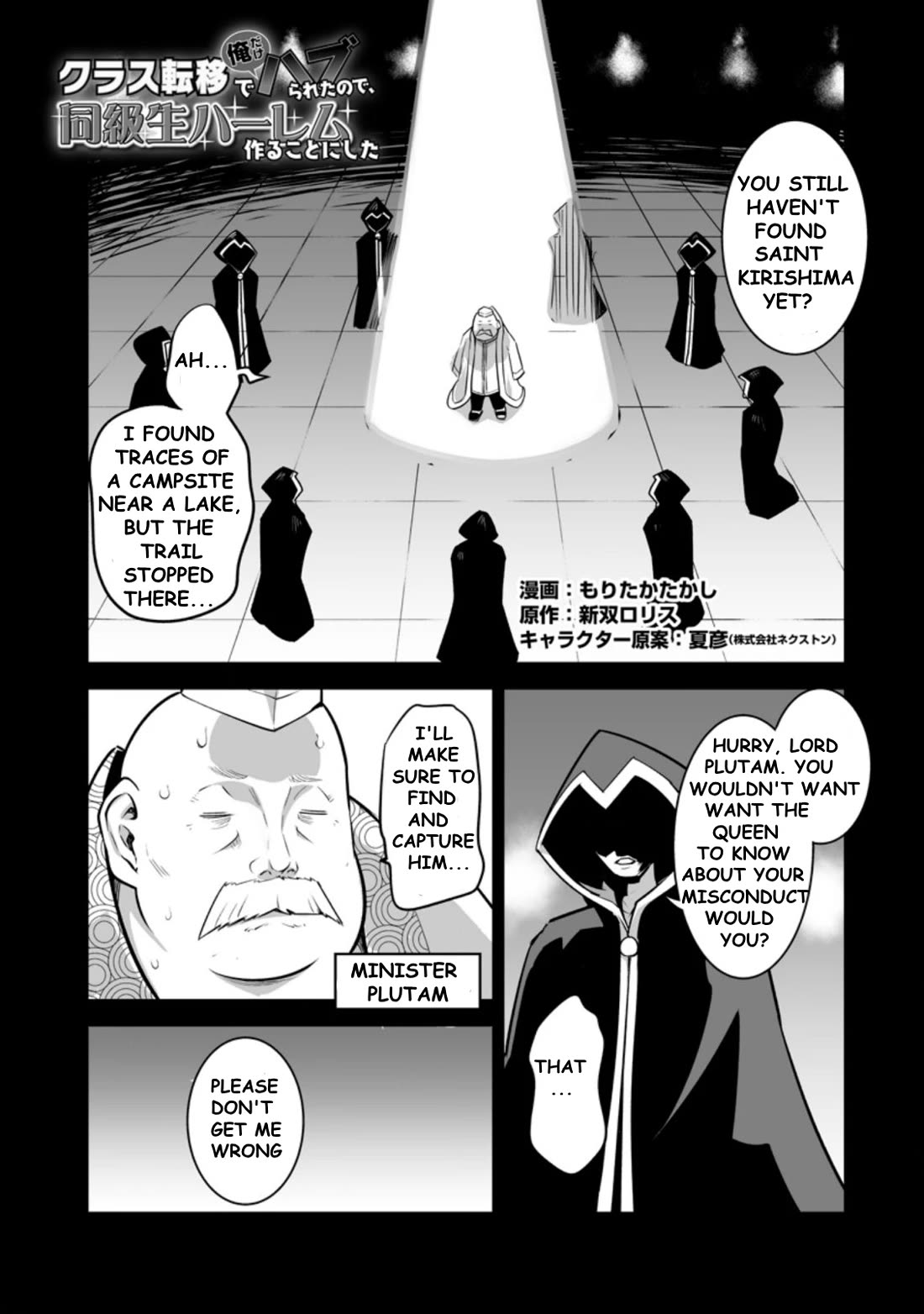 Because I Was Excluded Out of the Class Transfer, I Decided to Steal My Classmate’s Lover Chapter 22.1 page 1 - Chapter 22.1