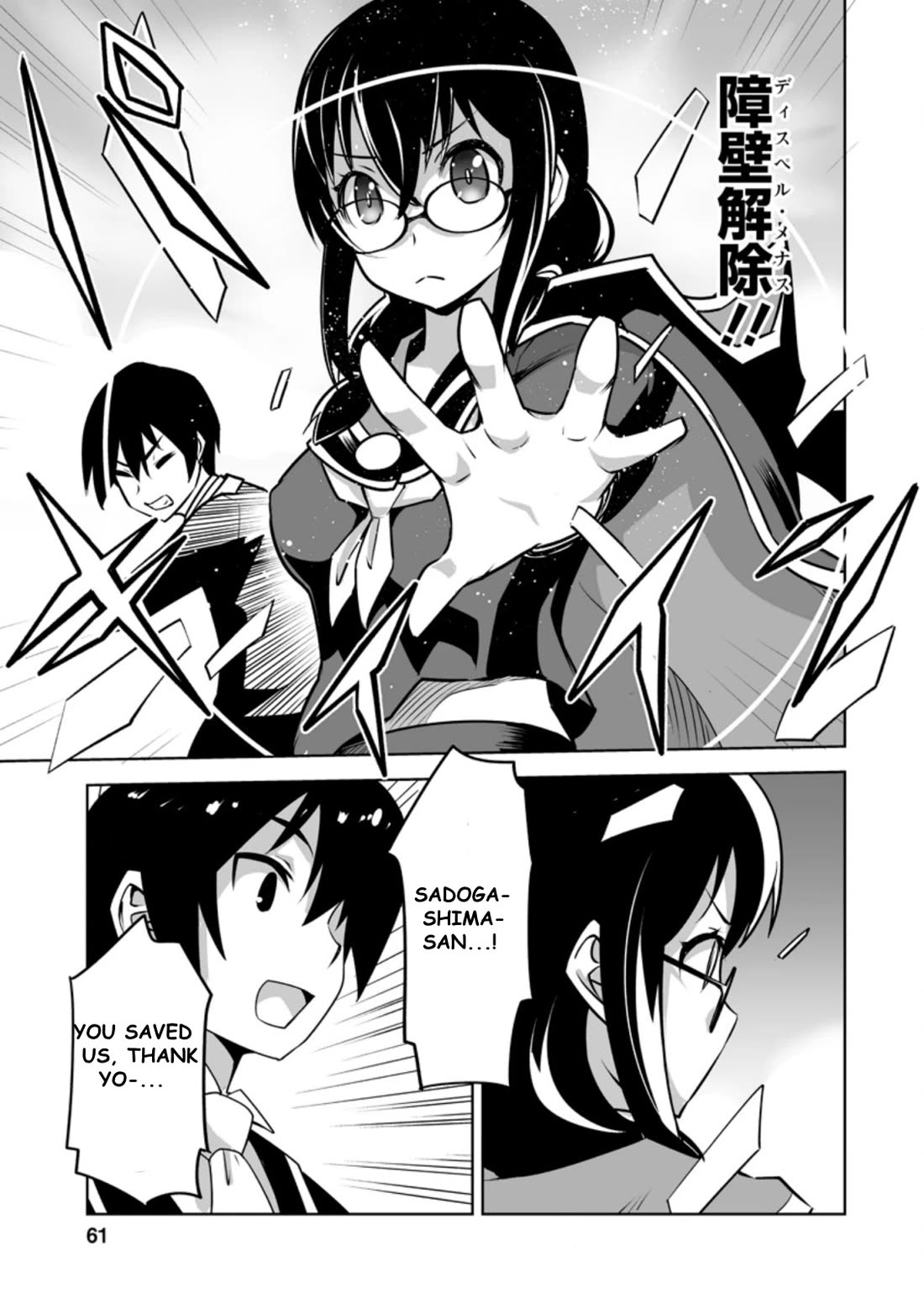 Because I Was Excluded Out of the Class Transfer, I Decided to Steal My Classmate’s Lover Chapter 22.3 page 7 - Chapter 22.3