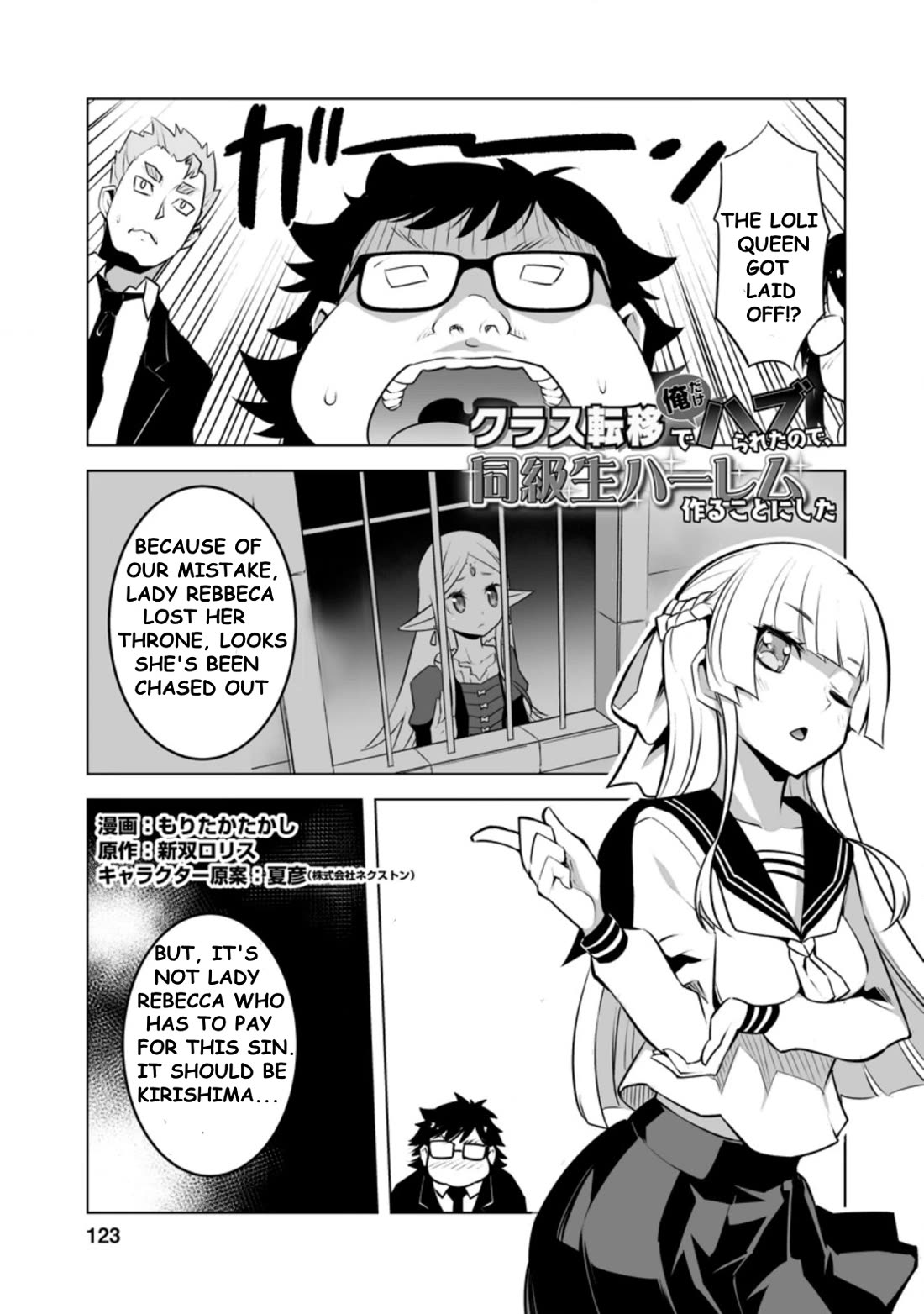 Because I Was Excluded Out of the Class Transfer, I Decided to Steal My Classmate’s Lover Chapter 25.1 page 1 - Chapter 25.1