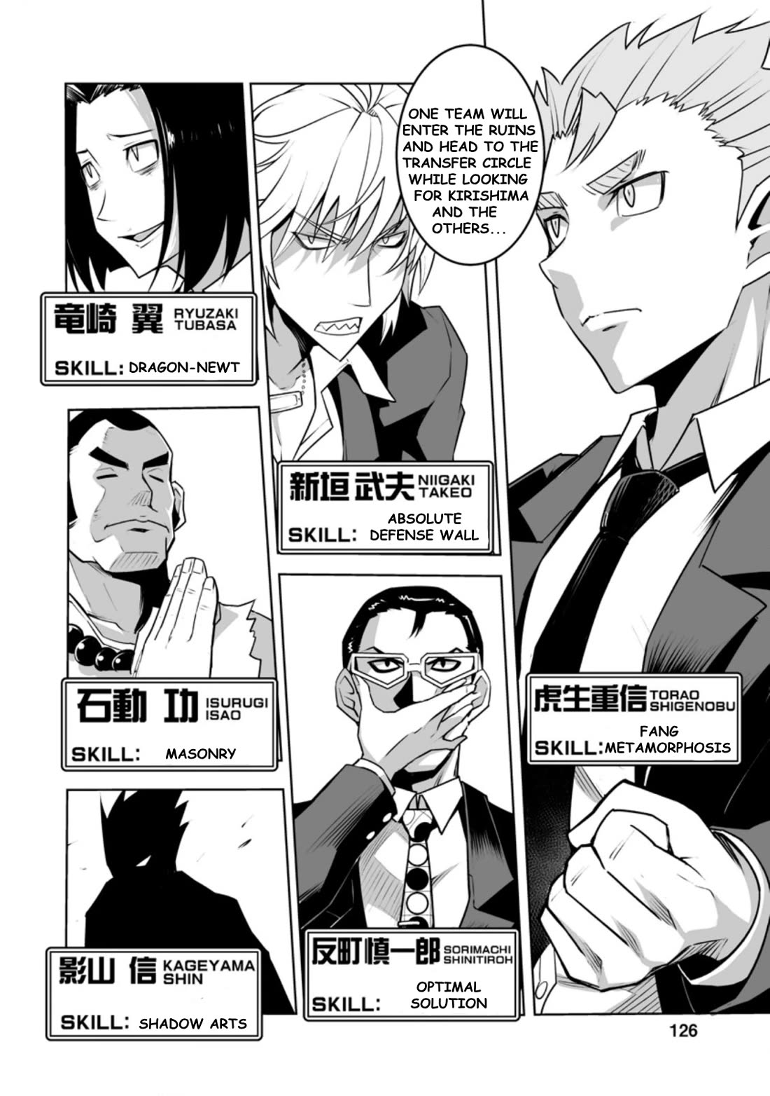 Because I Was Excluded Out of the Class Transfer, I Decided to Steal My Classmate’s Lover Chapter 25.1 page 4 - Chapter 25.1