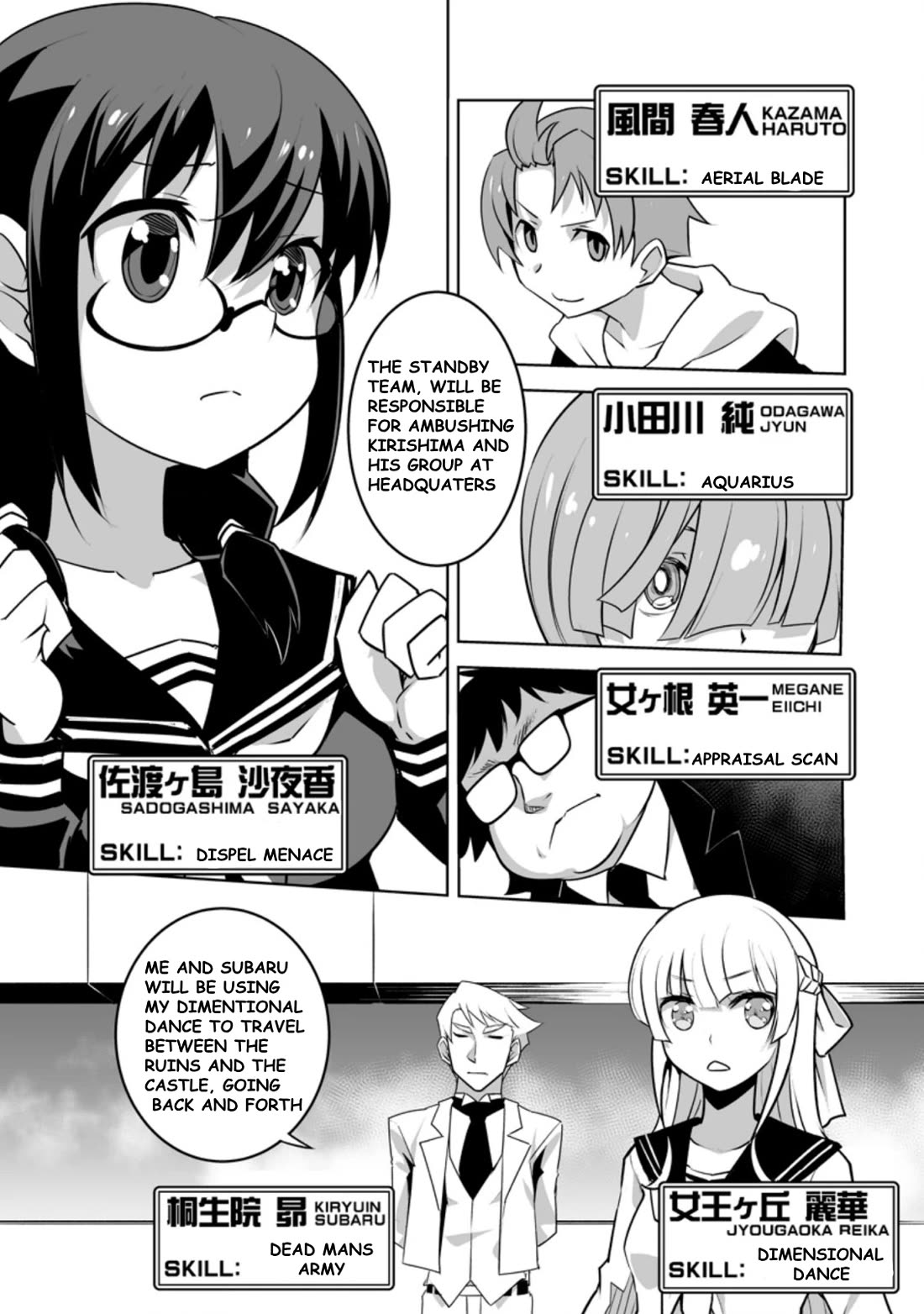 Because I Was Excluded Out of the Class Transfer, I Decided to Steal My Classmate’s Lover Chapter 25.1 page 5 - Chapter 25.1