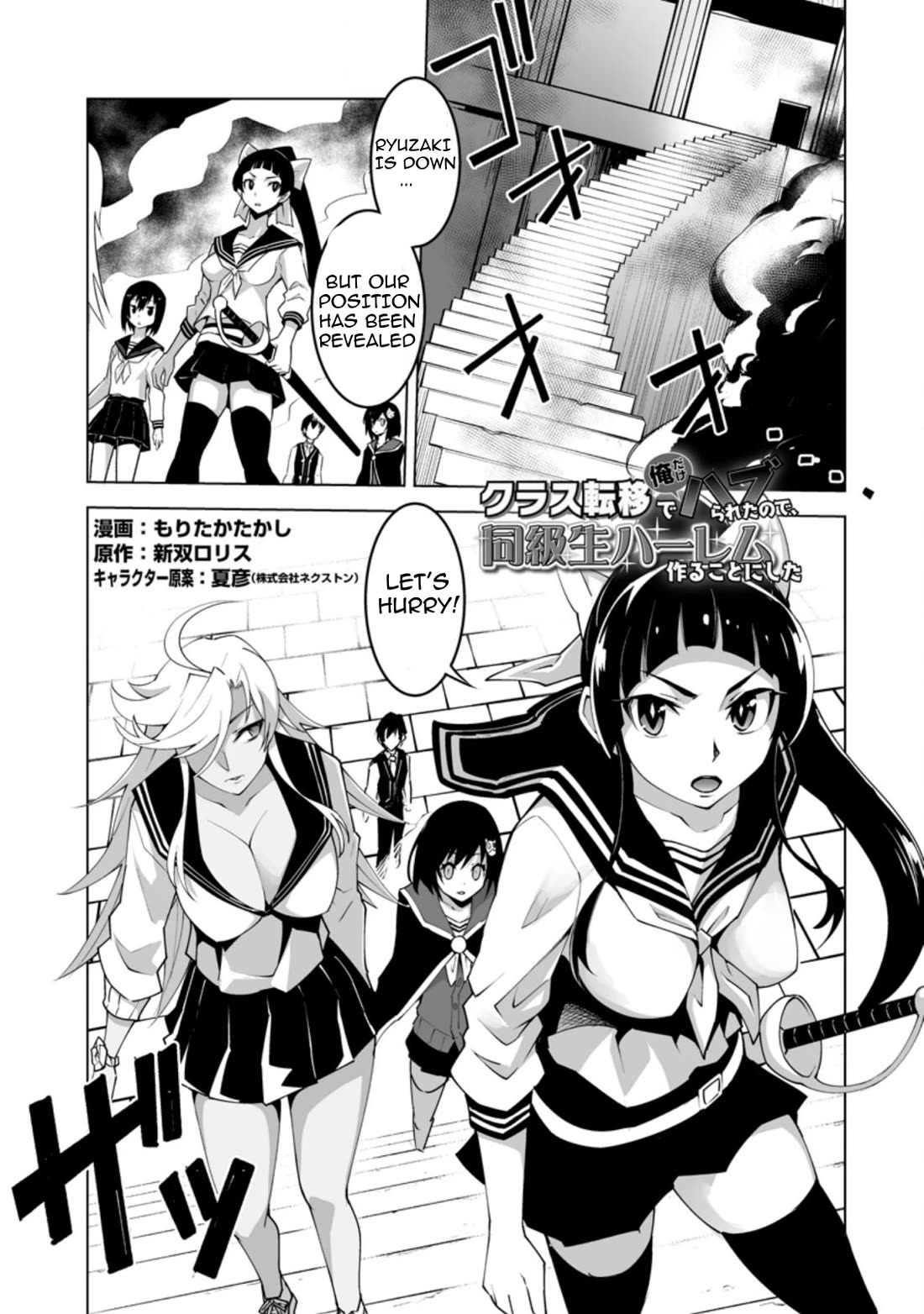 Because I Was Excluded Out of the Class Transfer, I Decided to Steal My Classmate’s Lover Chapter 26.1 page 1 - Chapter 26.1