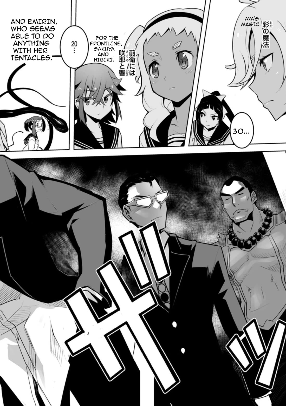 Because I Was Excluded Out of the Class Transfer, I Decided to Steal My Classmate’s Lover Chapter 26.2 page 9 - Chapter 26.2
