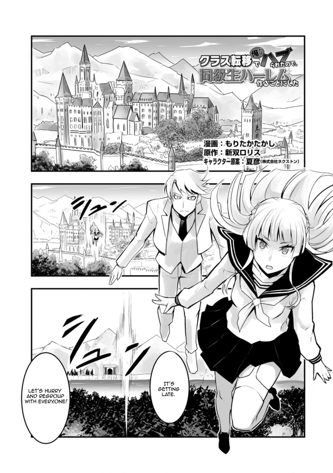 Because I Was Excluded Out of the Class Transfer, I Decided to Steal My Classmate’s Lover Chapter 29.1 page 1 - Chapter 29.1