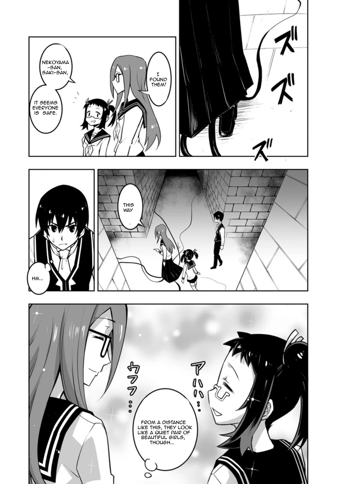 Because I Was Excluded Out of the Class Transfer, I Decided to Steal My Classmate’s Lover Chapter 29.3 page 2 - Chapter 29.3