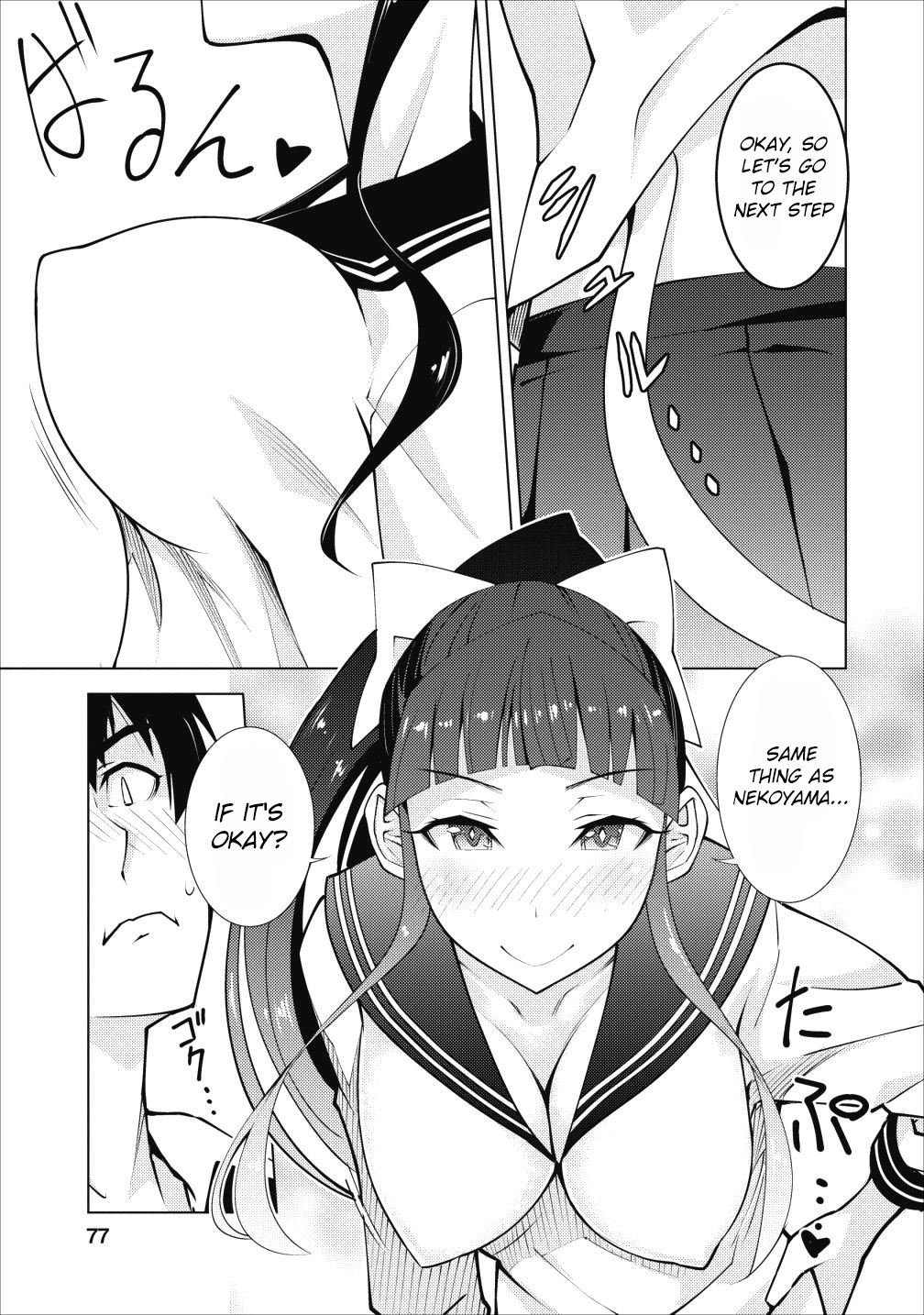 Because I Was Excluded Out of the Class Transfer, I Decided to Steal My Classmate’s Lover Chapter 3 page 16 - Chapter 3