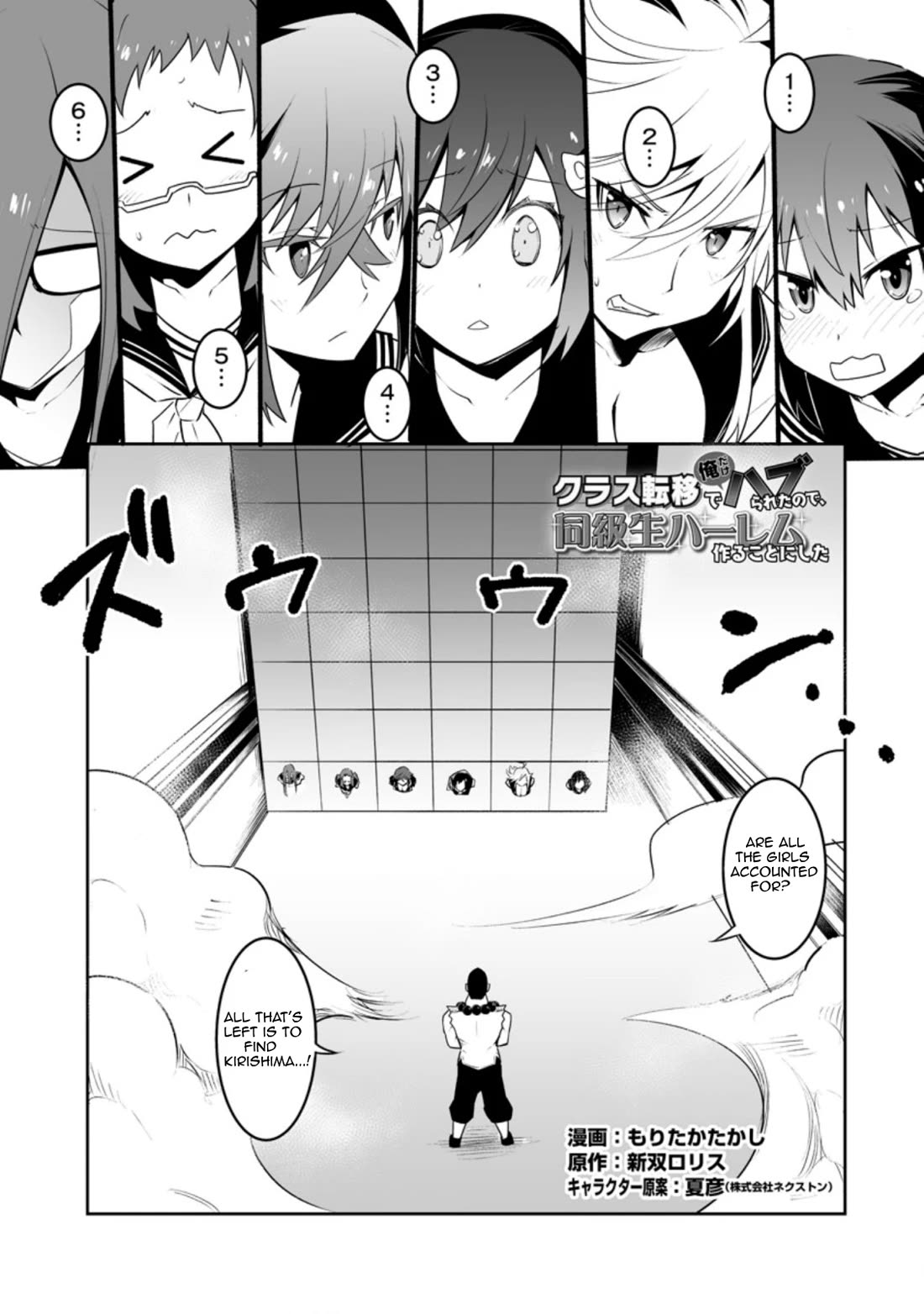 Because I Was Excluded Out of the Class Transfer, I Decided to Steal My Classmate’s Lover Chapter 30.1 page 1 - Chapter 30.1