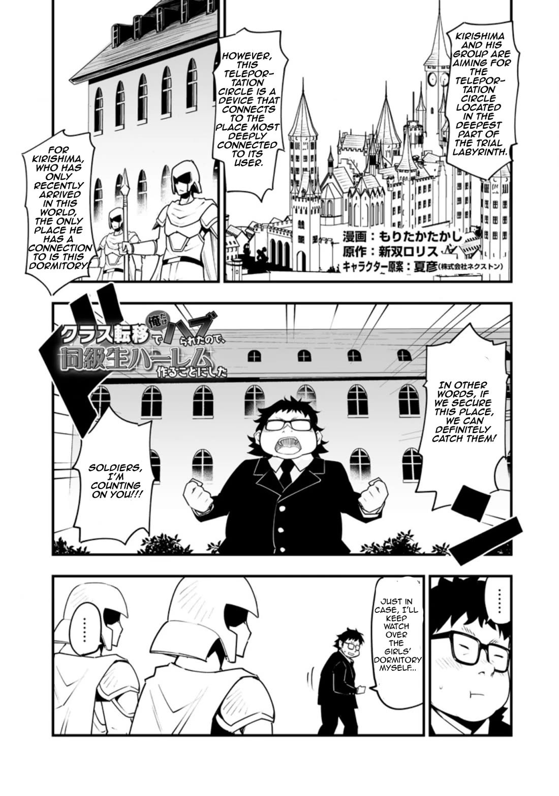 Because I Was Excluded Out of the Class Transfer, I Decided to Steal My Classmate’s Lover Chapter 31.1 page 1 - Chapter 31.1