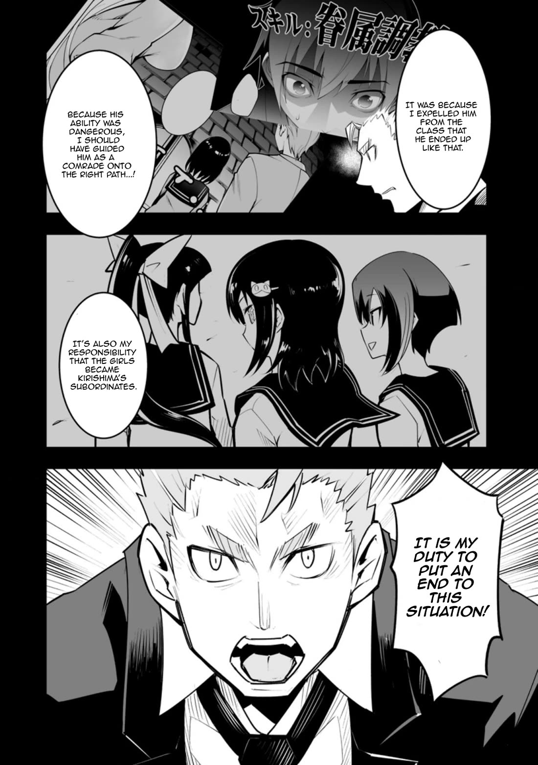 Because I Was Excluded Out of the Class Transfer, I Decided to Steal My Classmate’s Lover Chapter 32.1 page 8 - Chapter 32.1