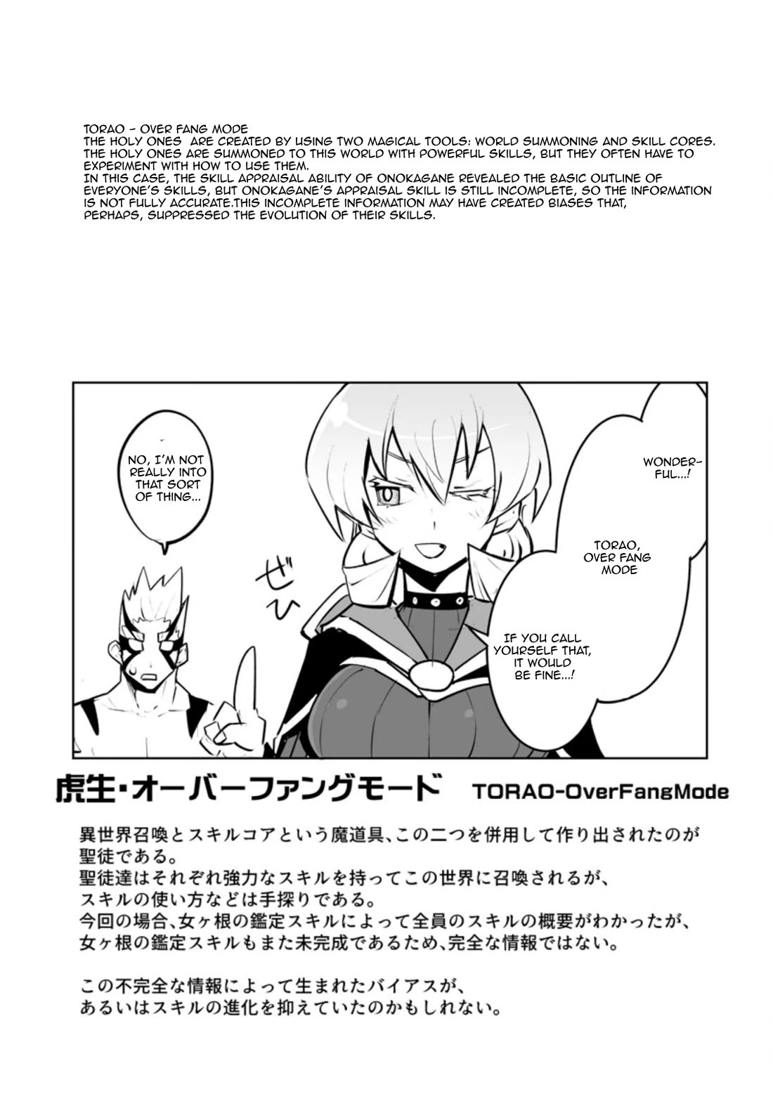 Because I Was Excluded Out of the Class Transfer, I Decided to Steal My Classmate’s Lover Chapter 32.3 page 9 - Chapter 32.3