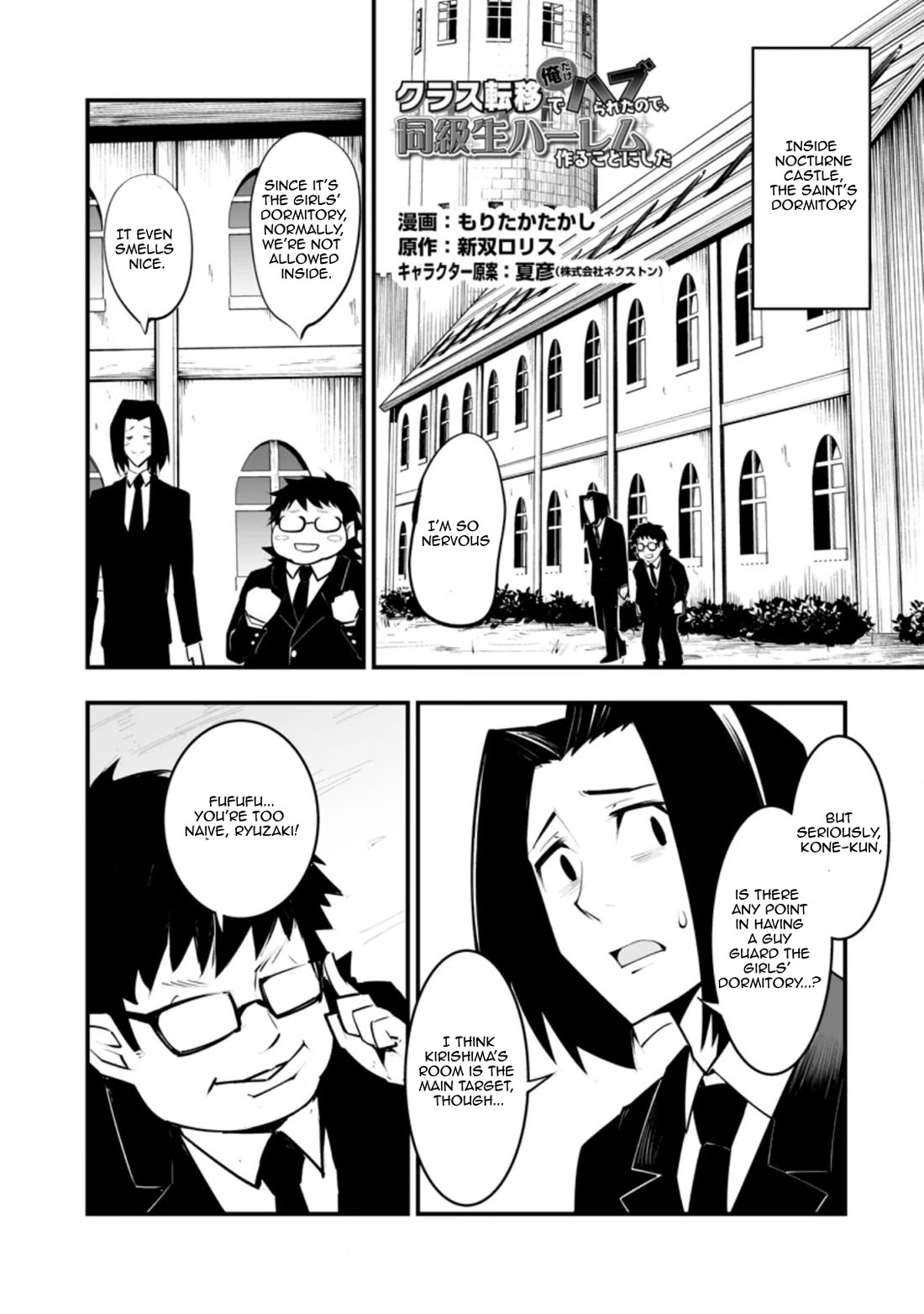 Because I Was Excluded Out of the Class Transfer, I Decided to Steal My Classmate’s Lover Chapter 33.1 page 1 - Chapter 33.1