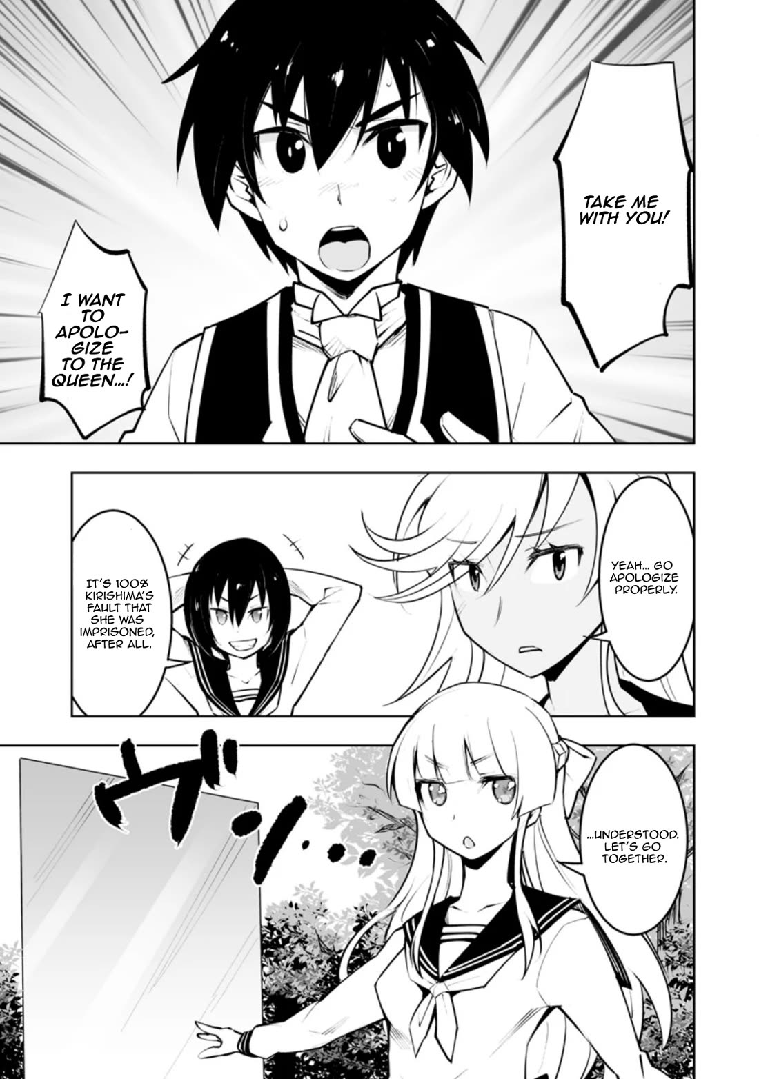 Because I Was Excluded Out of the Class Transfer, I Decided to Steal My Classmate’s Lover Chapter 33.2 page 3 - Chapter 33.2