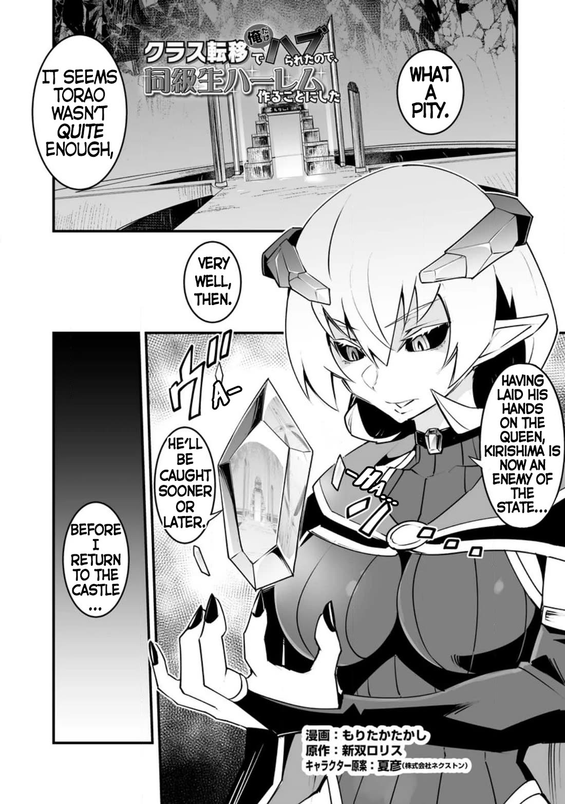 Because I Was Excluded Out of the Class Transfer, I Decided to Steal My Classmate’s Lover Chapter 34.1 page 1 - Chapter 34.1