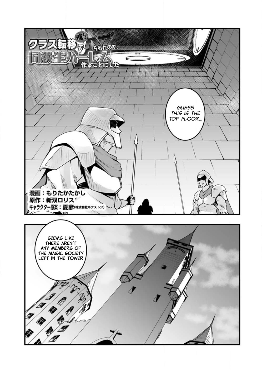 Because I Was Excluded Out of the Class Transfer, I Decided to Steal My Classmate’s Lover Chapter 35.1 page 1 - Chapter 35.1