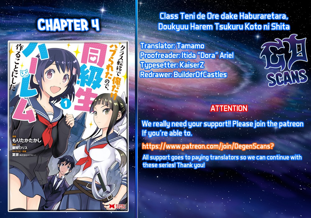 Because I Was Excluded Out of the Class Transfer, I Decided to Steal My Classmate’s Lover Chapter 4 page 1 - Chapter 4